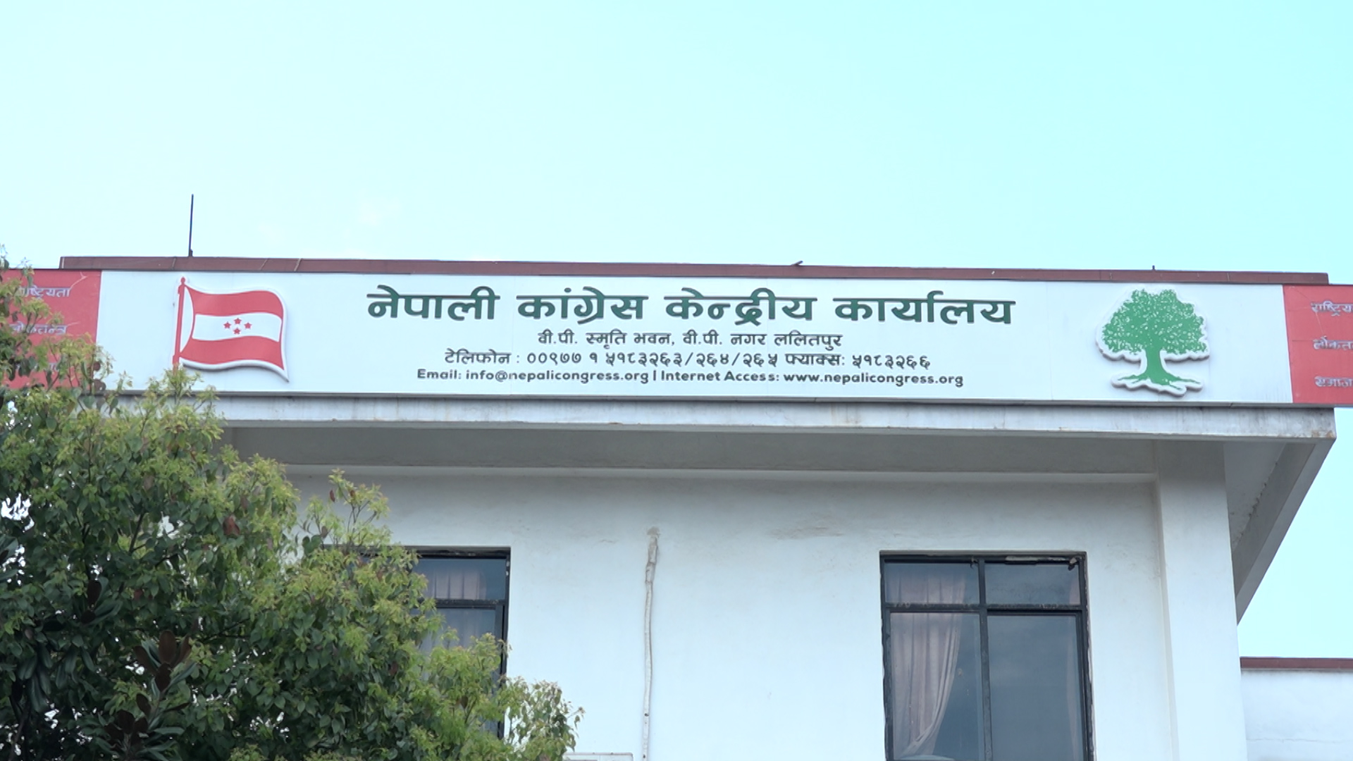 कांग्रेस अनुशासन समितिको बैठक बस्दै